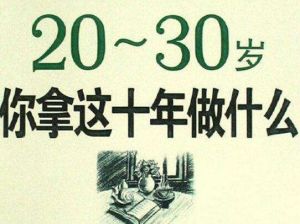 为何你明明有10年工作经验，却根本不值钱？做到这3点很重要！